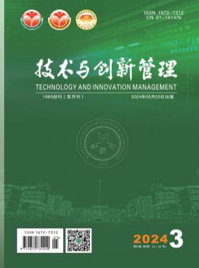 技术与创新管理期刊